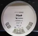 [EXTRA-01665] SENSOR DE GAS LP YAZAKI     